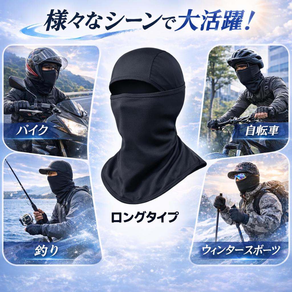 [Coverluck] Balaclava Bike Face Mask UV Protection Summer Helmet Inner