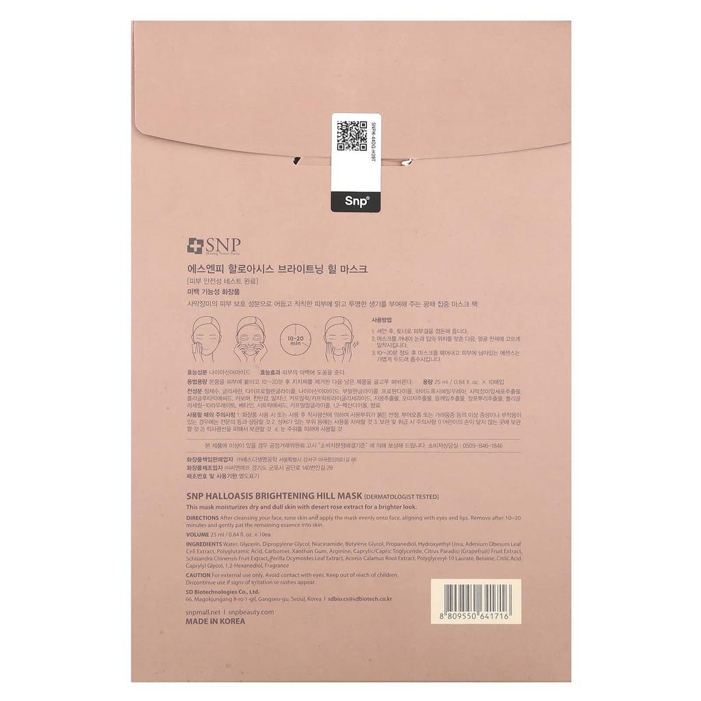 Haloasis Brightening Heal Beauty Sheet Mask, 10 Sheets, 25Ml (0.84Fl Oz) Each