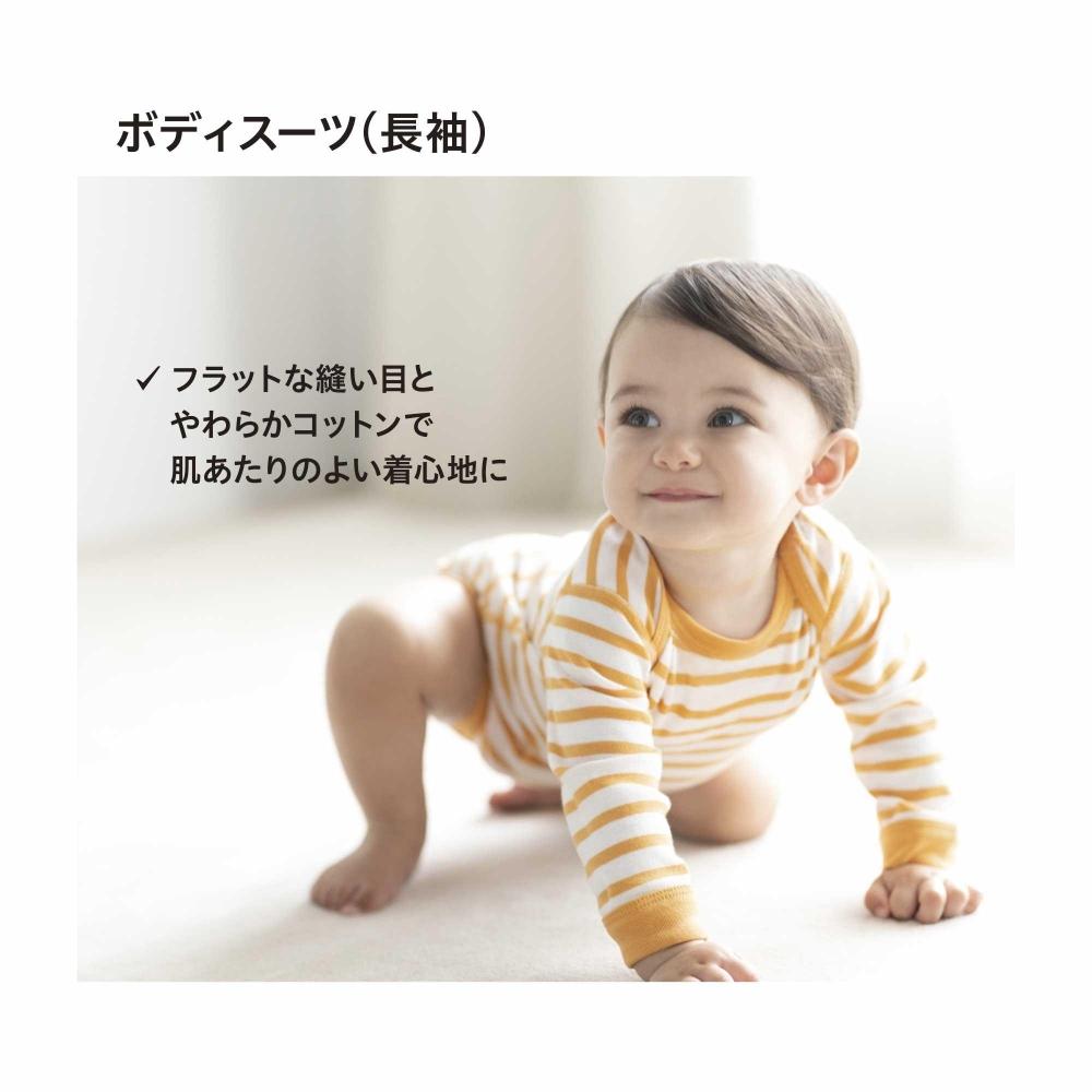 Uniqlo Japan Bodysuit  Bordered  Long Sleeves  Open Front 
