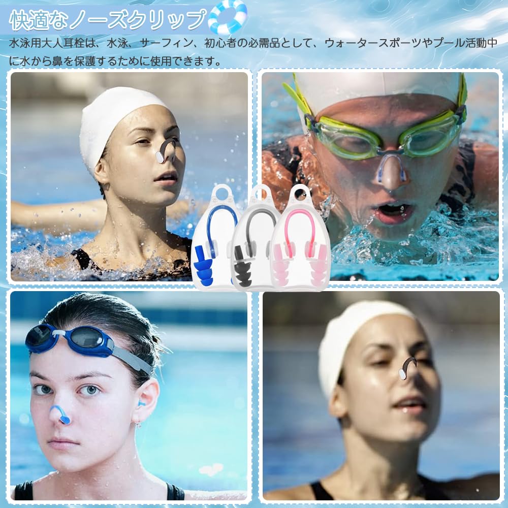 Swimming nose plug set of 3 colors (Blue/Pink/Black) - 3