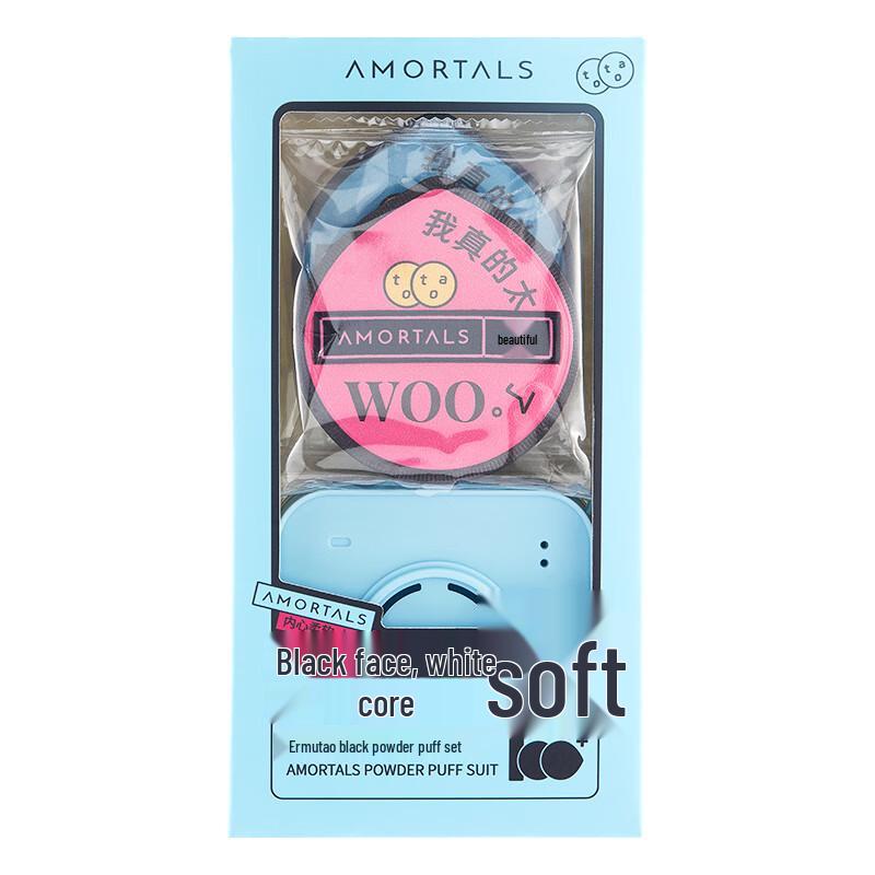 Amortals XL Black Powder Puff Set with Storage Box