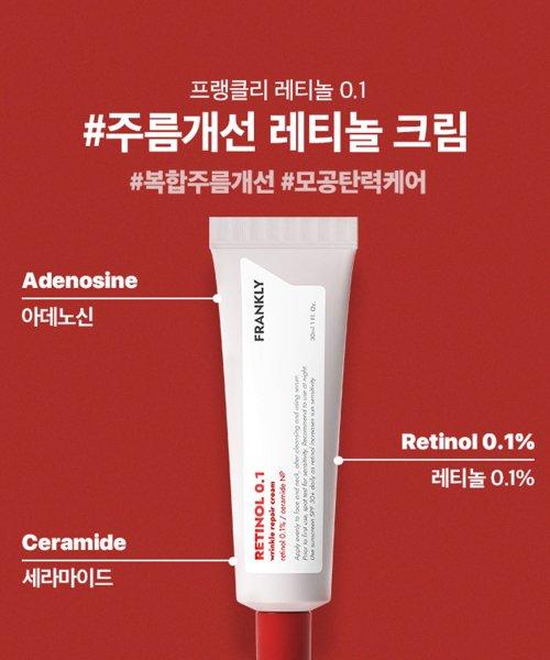 Frankly Retinol 0.1 Cream 30ml