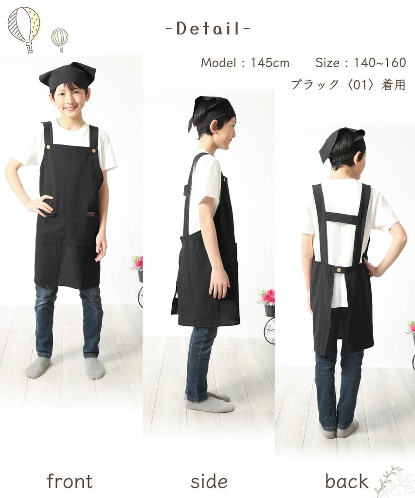 Kids Apron for Set Drawstring Gentle On the For Boys and With Pockets [Nishiki] Children, 3-piece (Apron, Bandana, Bag) 100% Cotton, Skin, Thin,