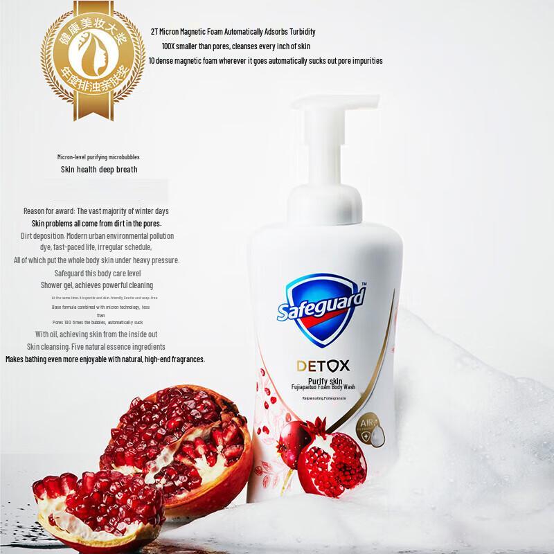 Safeguard Red Pomegranate Bubble Shower Gel