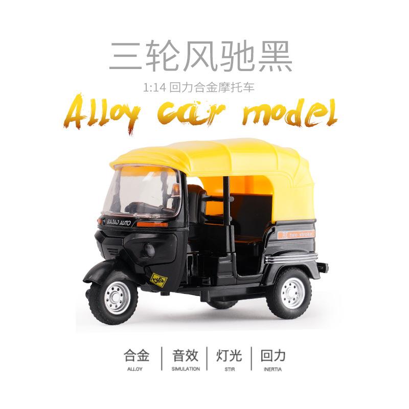 Alloy Indian Three-wheeled Motorcycle Comeback With Lights Music Model Toy Retro Car Model