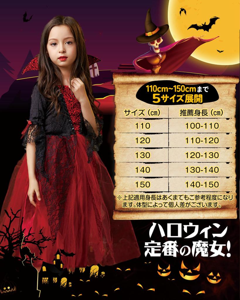 GOKEI Halloween Vampire Dress, Witch Costume, Kids Cosplay, Girls Baby Costume, Witch, Wizard, Demon Bride, Zombie, Vampire, Witch, Devil Costume,