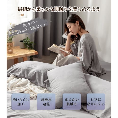 Magic Fit Pillowcases, 35x50cm, Set of 2 [Washable & Super Soft] All-Season Pillowcases, 35x50cm, Small Pillowcases, Antibacterial and Odor-Resistant,