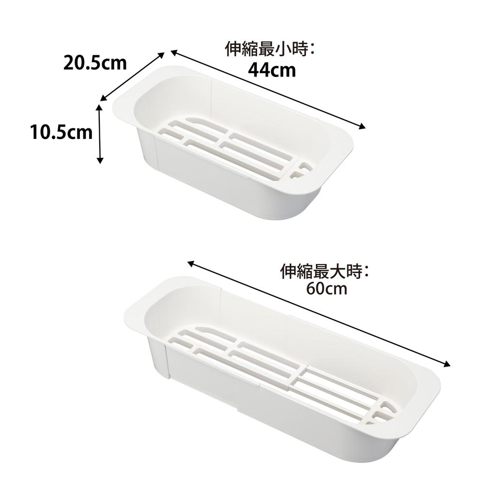 Yamazaki Jitsugyo Drainer Basket Telescopic Drainer Basket Aqua White 3228
