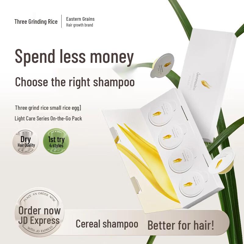 Sanmodao Hair Care Shampoo Series