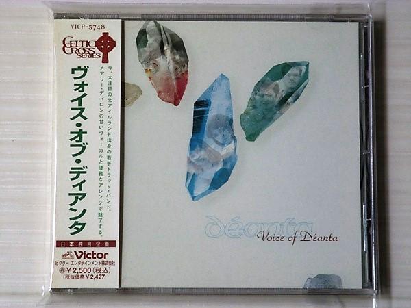 

CD DIANTA - Voice of Diantha VICP5748 VICTOR 1996 Japan ObiWorld Music Used