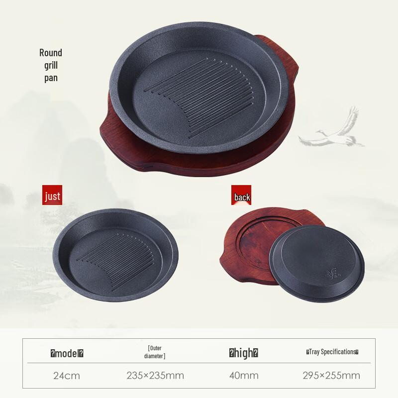 

24cm Cast Iron Teppanyaki Griddle Pan