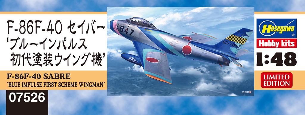 Hasegawa Air Force Saber Blue Impulse First Painted Wing Aircraft Plastic Model 07526 1/48 Self-Defense F-86F-40