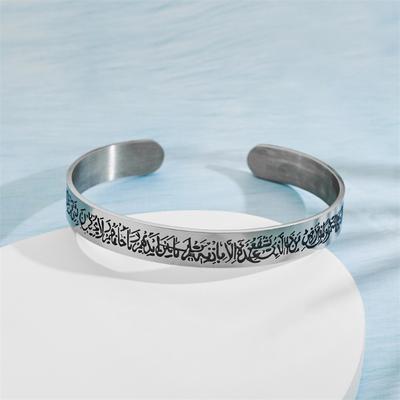 Bracelet créatif gravé islamique Ayatul Kursi en acier inoxydable, manchette musulmane Allah Shahada