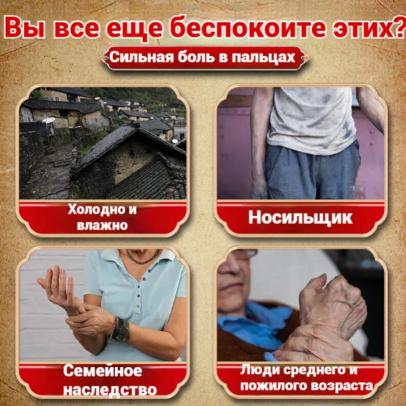Ointment for finger joint pain, 55g