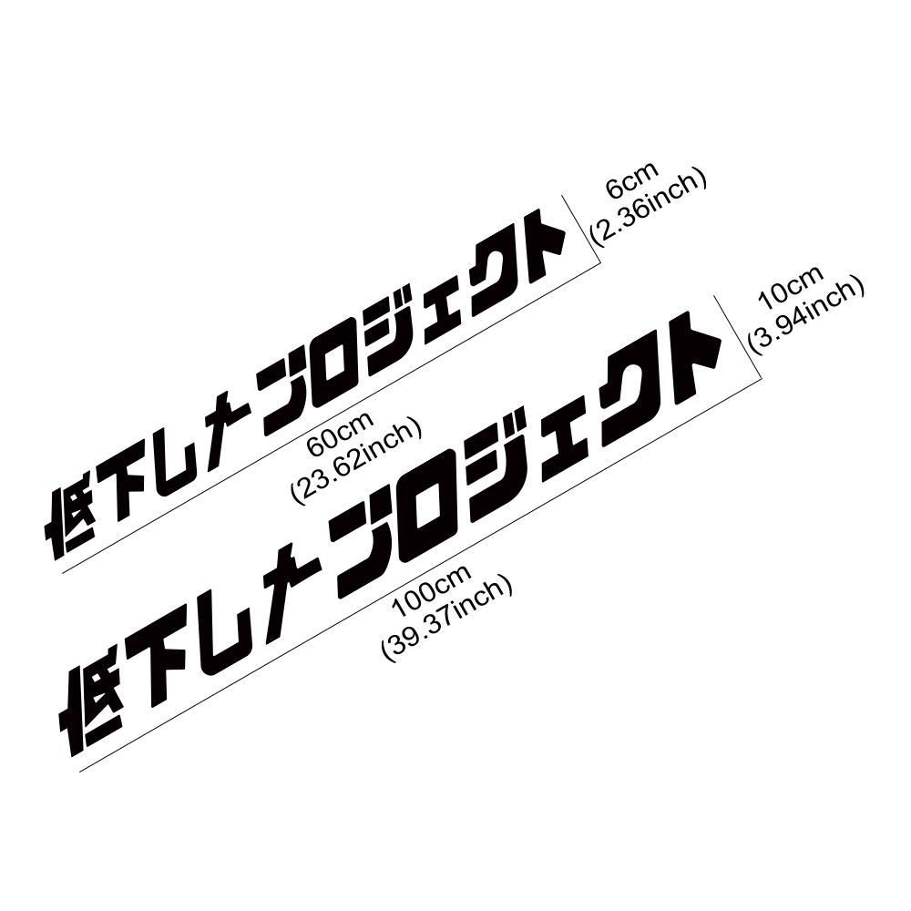 Japanese Script Car Windscreen Stickers Automobiles Front Rear Windshield Window Vinyl Decals Car Styling Decoration Accessories