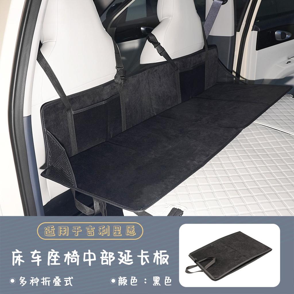 For Geely EX2 Ca Rear Trunk Bed Extension Board Storage Box Organizer Cargo Mat Upgraded Modified