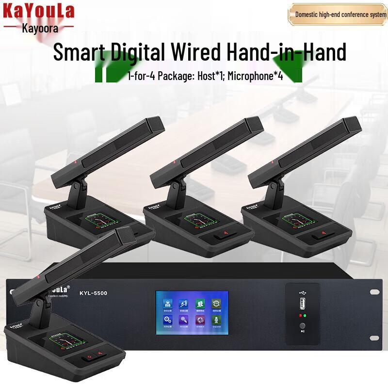 KaYouLa KYL-5500/KYL-5500S Wired Digital Conference Microphone System (CN version)