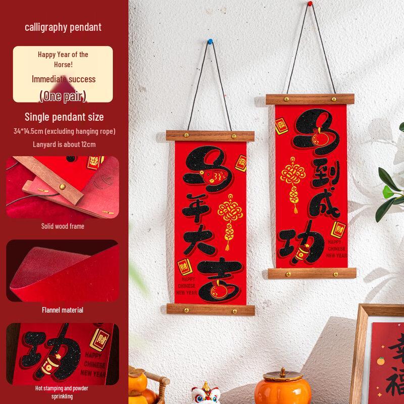 New Year Auspicious Hanging Couplets (2-Piece Set)
