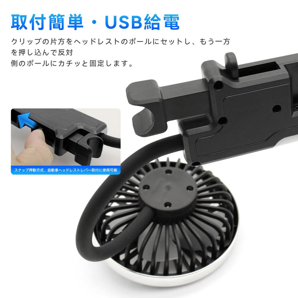 Miraitech Car Fan, Back Seat Car Fan, Double-Headed Fan, Headrest Fan, USB Powered, 3