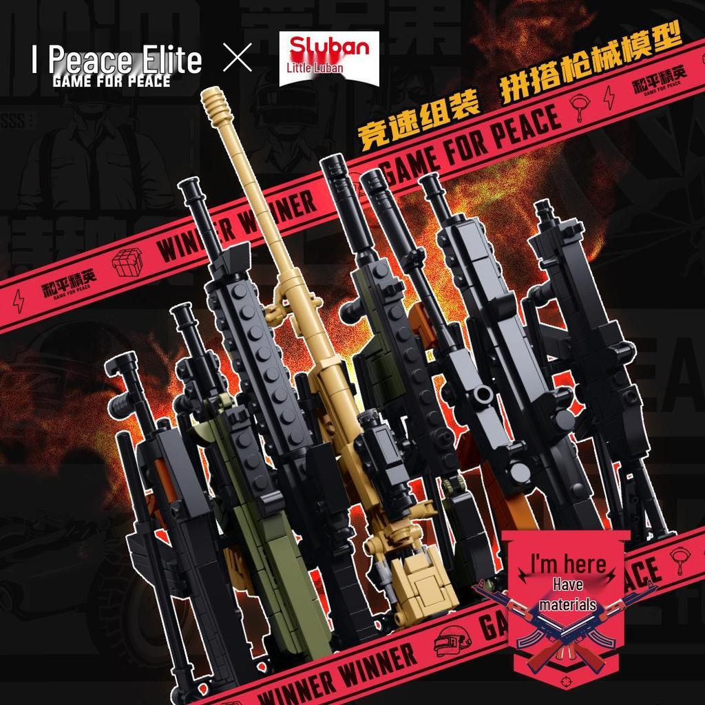 Xiao Luban Peace Elite Chicken Dinner Building Blocks: Toy Rifle & Sniper Rifle Set for Kids