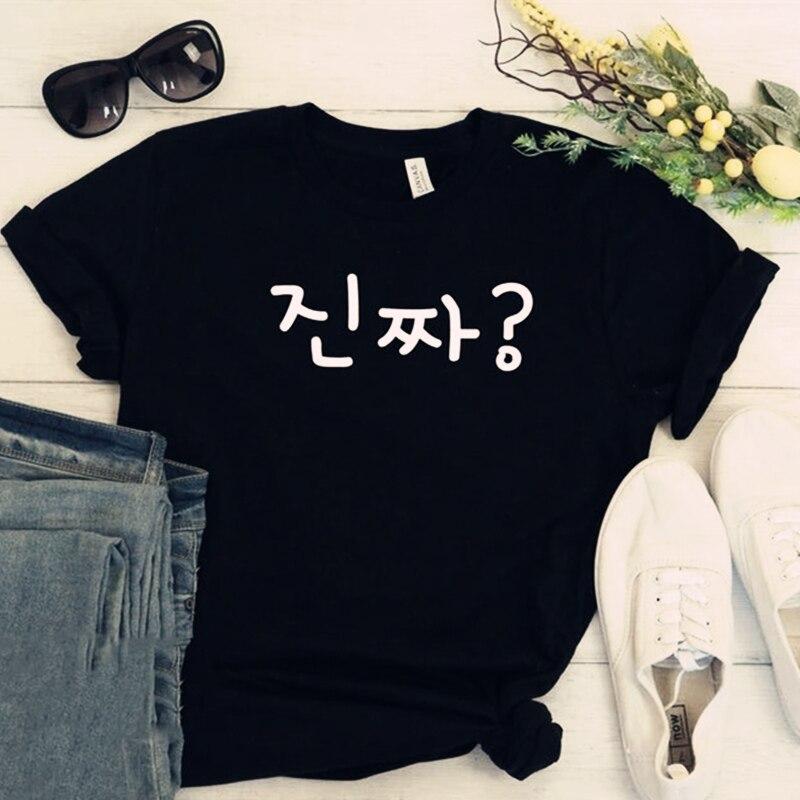 

Джинджа Корейский хангыль Слово хлопковая футболка означает правда Забавное письмо Печатный Kpop Мода Летний топ Tee Корея Харадзюку Стиль