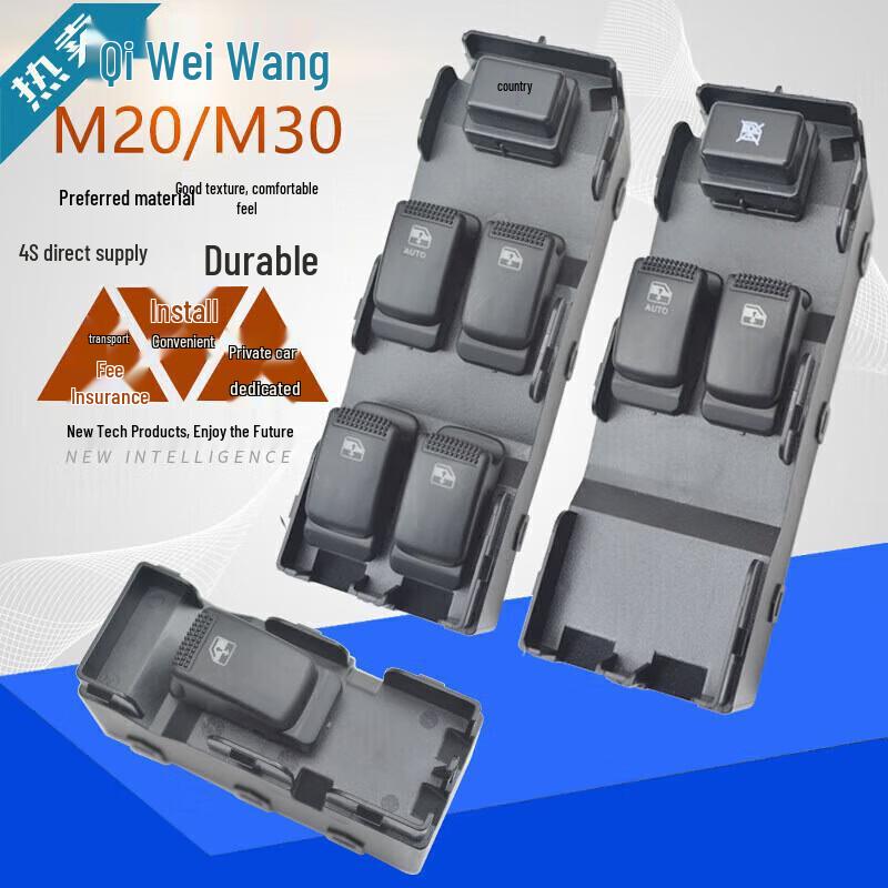 Electric Window Lifter Switch for BAIC Weiwang M20/M30: Master Control Button & Accessories