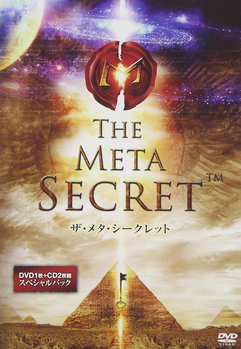 

The Meta Secret Special Pack with 2 Audio CDs 3-Disc [DVD]