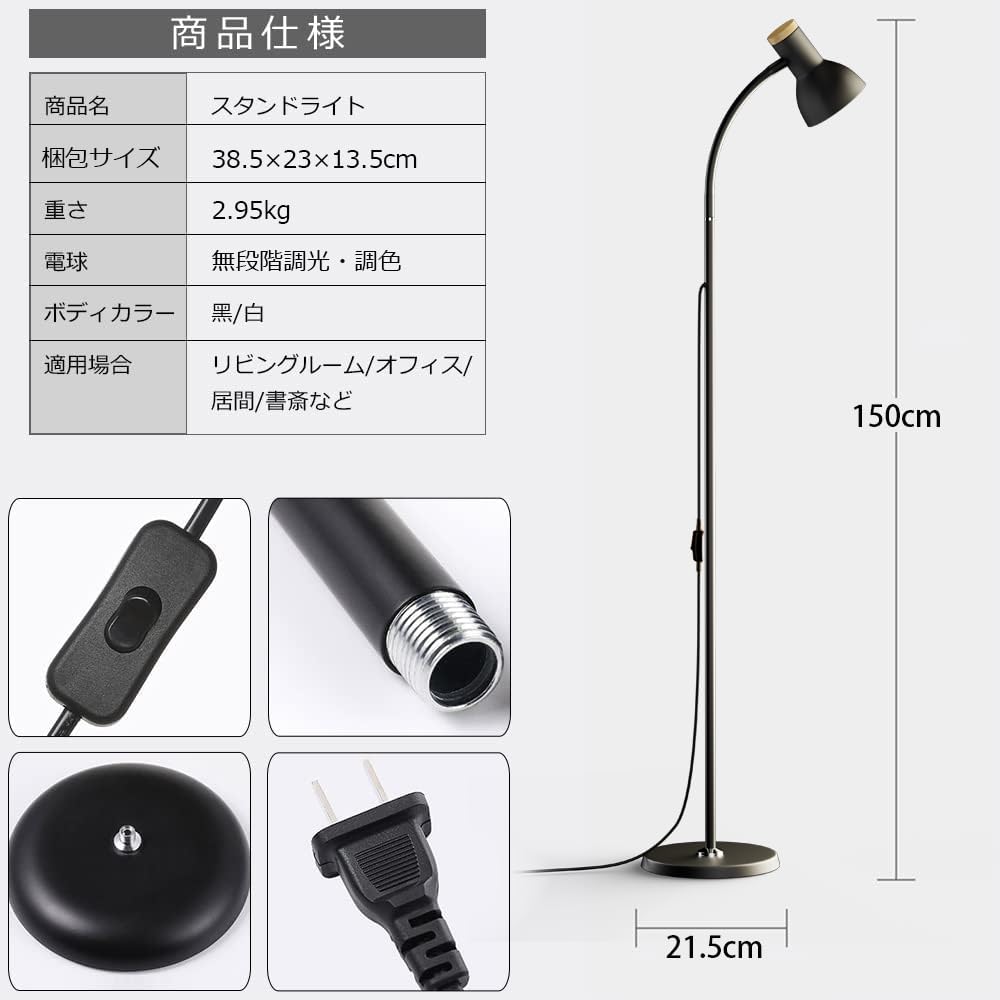OTANBER Floor Lamp, Ambient Lighting, Stand, 12W, Stepless Dimming, 2700K to 6500K Color Temperature Adjustment, Bright LED Floor Lamp, Reading