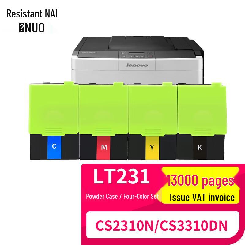 NAiNUO LT231 Compatible Four-Color Toner Cartridge Set for Lenovo