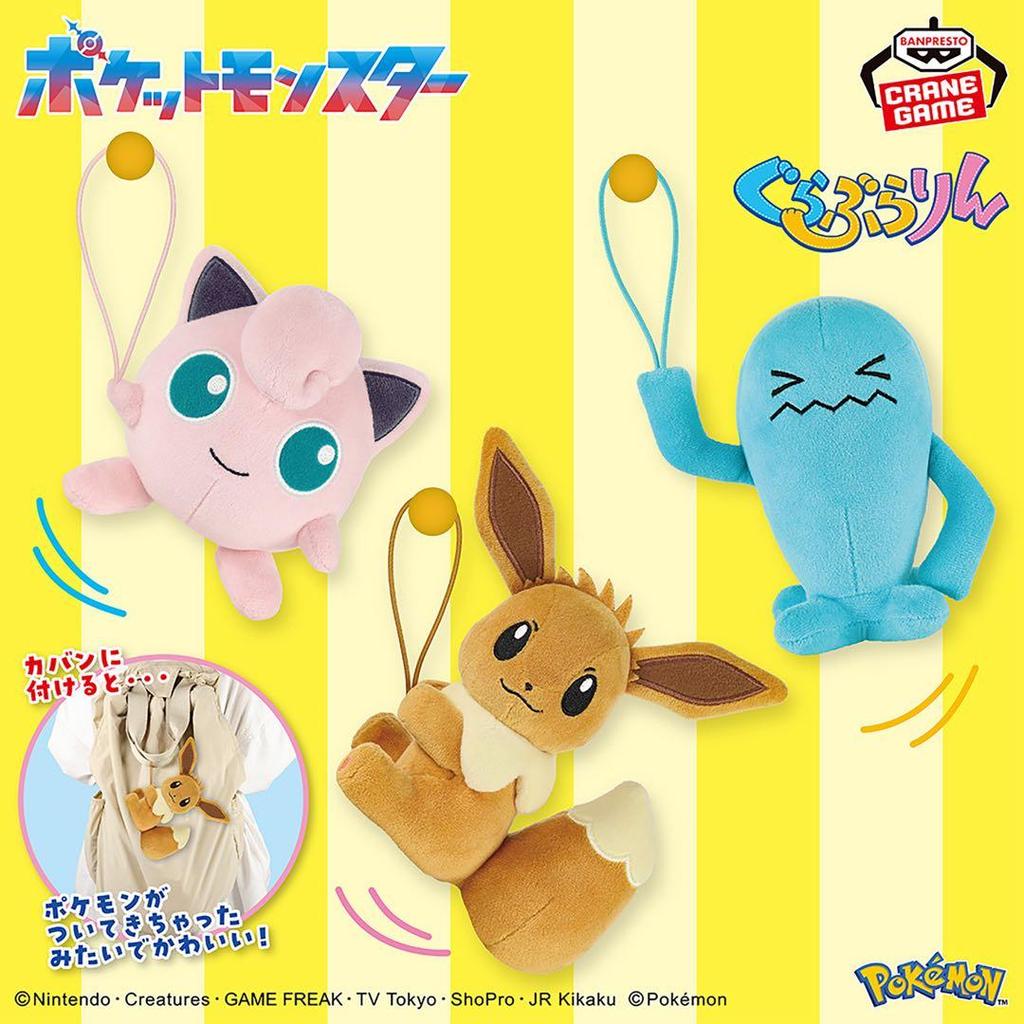 Pocket Monster Glaburarin Plush Toy - Sonans