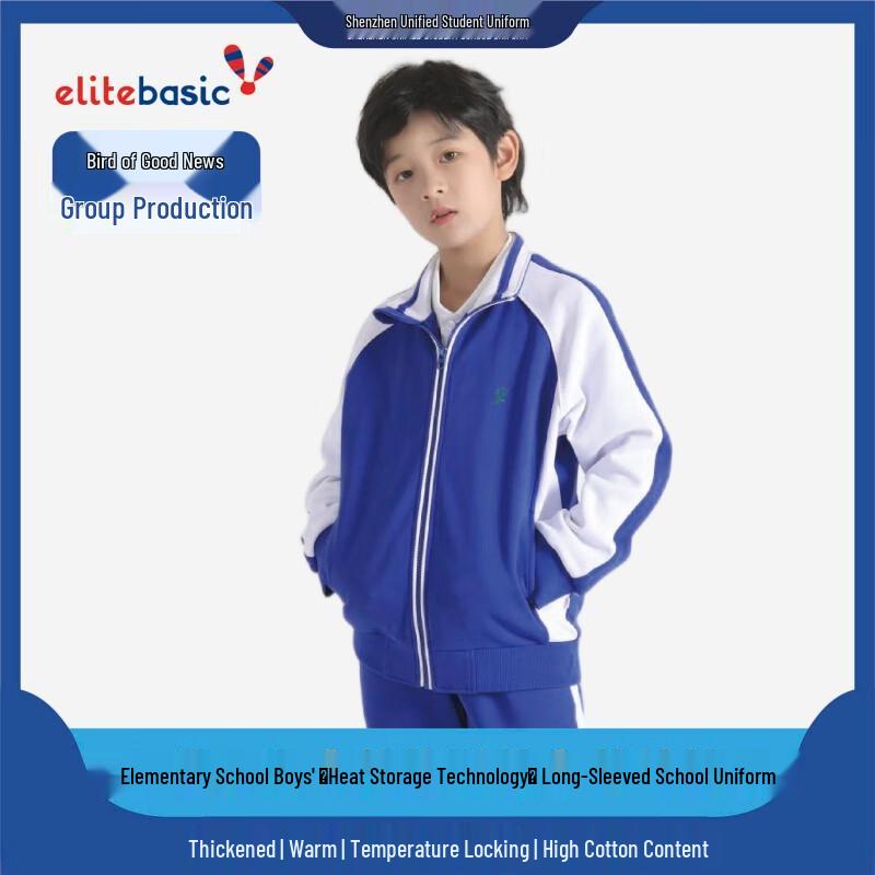 ELITEBASIC Boys  Thermal School Uniform Jacket 160A