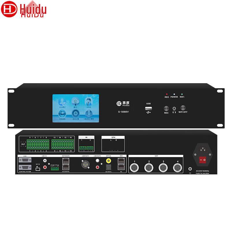 HuiDu S-308 5G Integrated Digital Conference System (CN Version)
