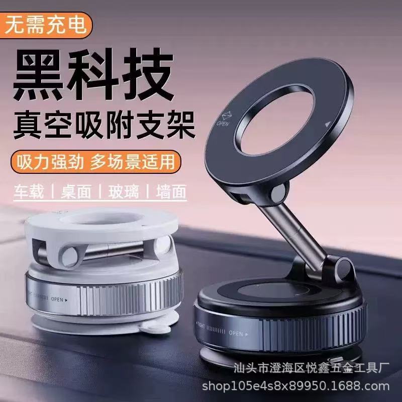 Magnetic Rotating Foldable Phone Holder with Double-Sided Suction for Cars Standard Magnetic Plastic Black Rod
