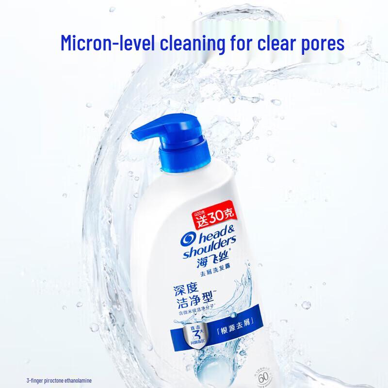 Head & Shoulders Anti-Dandruff Deep Clean Shampoo Set