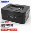 Haisteck HC-440 Portable Security Storage Box