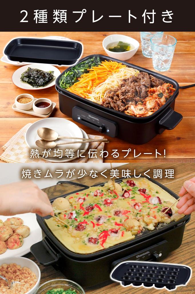 Vitantonio Hot Plate 2 Types of Plates (flat, Takoyaki) VHP-10