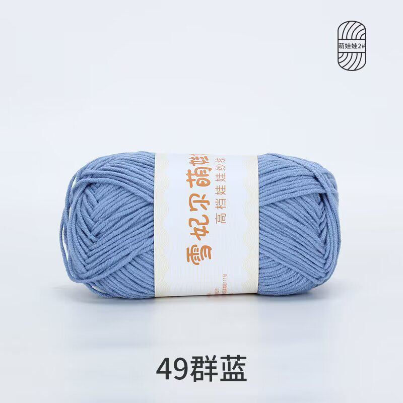 Bamboo Fiber Multi-Strand Cotton Thread 100G Wool Scarf Hat Hand-Woven Diy Crochet Material Package