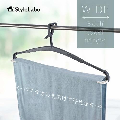 Wahei Freiz Polypropylene Bath Towel Hanger, Set of 2, Quick-Drying, Breathable, Extendable, Holds 4 Face Towels, and Also Fits Hard-to-Dry Sweatshirt