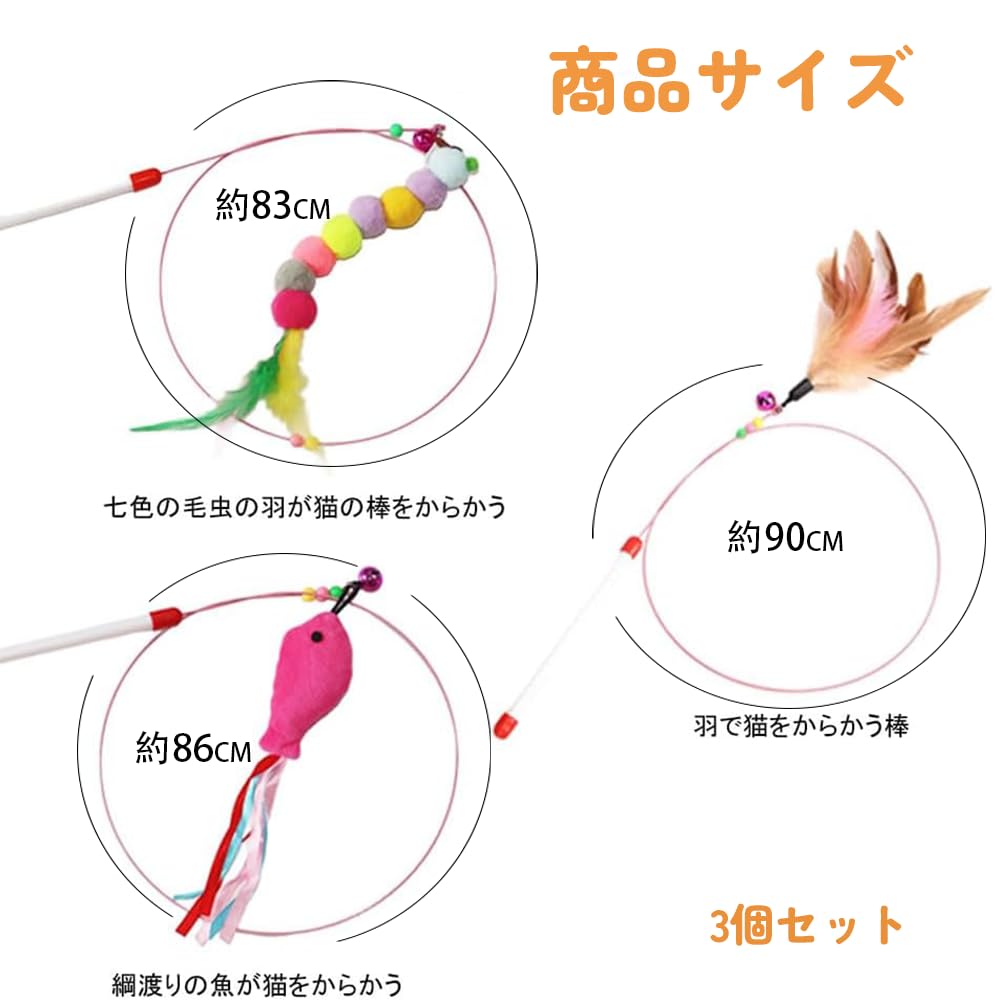 YUWENW Cat Toys, Set of 3, Perfect for Cat Play, Pet Supplies, Feather Toys, Ultra-Lightweight Dangle Toys with Bird Feathers, Cat's Favorite Toy,