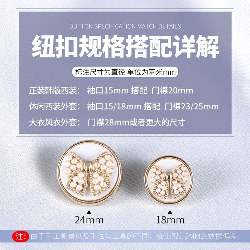 10PCS High-end Metal Coat Buttons Clothing Sweater Trench Coat High-grade Pearl Advanced Feeling Butterfly Knuckle Buttons