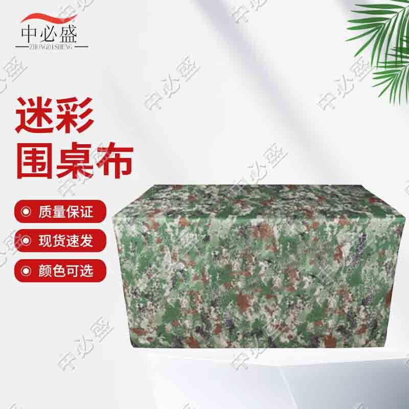 

ZBS Tactical Camouflage Table Cover