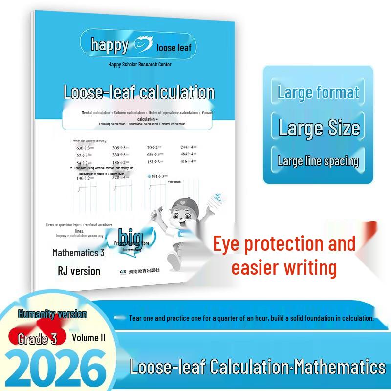 Elementary School Curriculum Activity Workbooks Calculation Renjiao Edition
