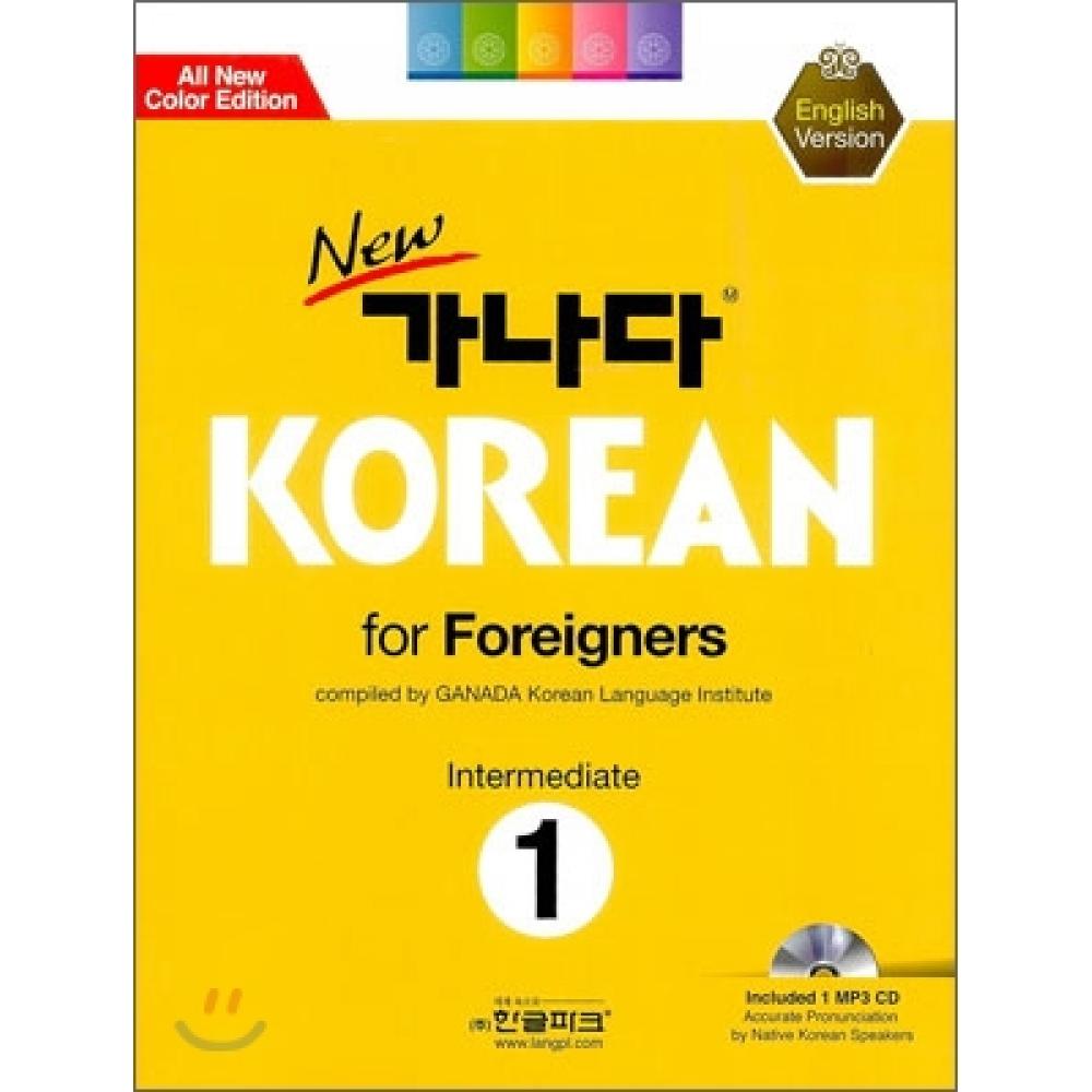 

Hangeul Park new Ghana КОРЕЙСКИЙ для иностранцев 1 средний уровень