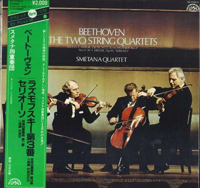 LP Record SMETANA QUARTET - Beethoven: String Quartet No. 9 Raz OZ7124S SUPRAPHON Japan Obi Classical Used