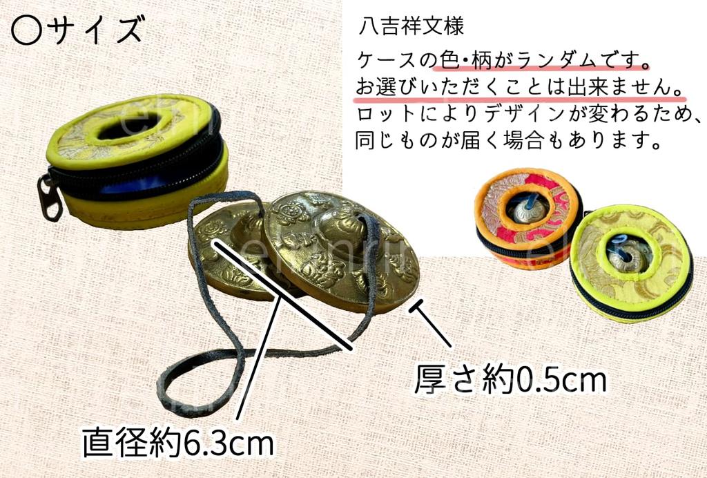 elrinrin Tingsha Bell, Tibetan Bell, Yoga, Meditation, Tibetan Bell, Tibetan Cymbal, Percussion Instrument, Feng Shui, Tingsha, Eight Auspicious