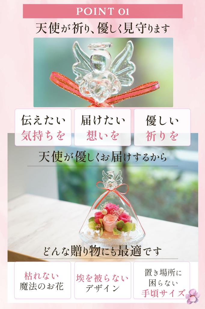 IPFA Preserved Flowers Glass Dome Angel Birthday Wedding Gift Wedding Anniversary Retirement Gift 60th Birthday Gift Popular Flowers Roses Celebration