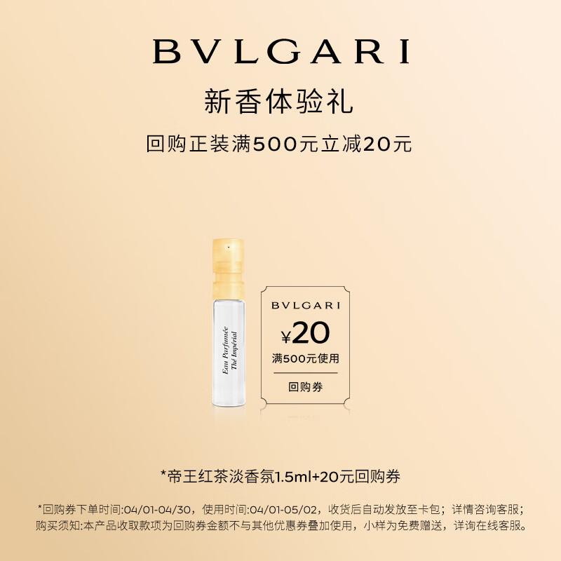 

Bvlgari Imperial Red Tea Eau de Toilette
