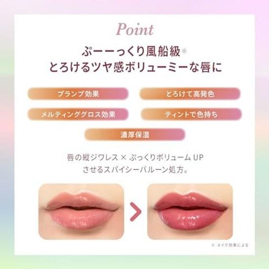 Blend Berry Lip Balloon 007 Koi se yo Choco Brown (Brown shade) Plumper Glossy effect Tint Rich moisture 2.5g