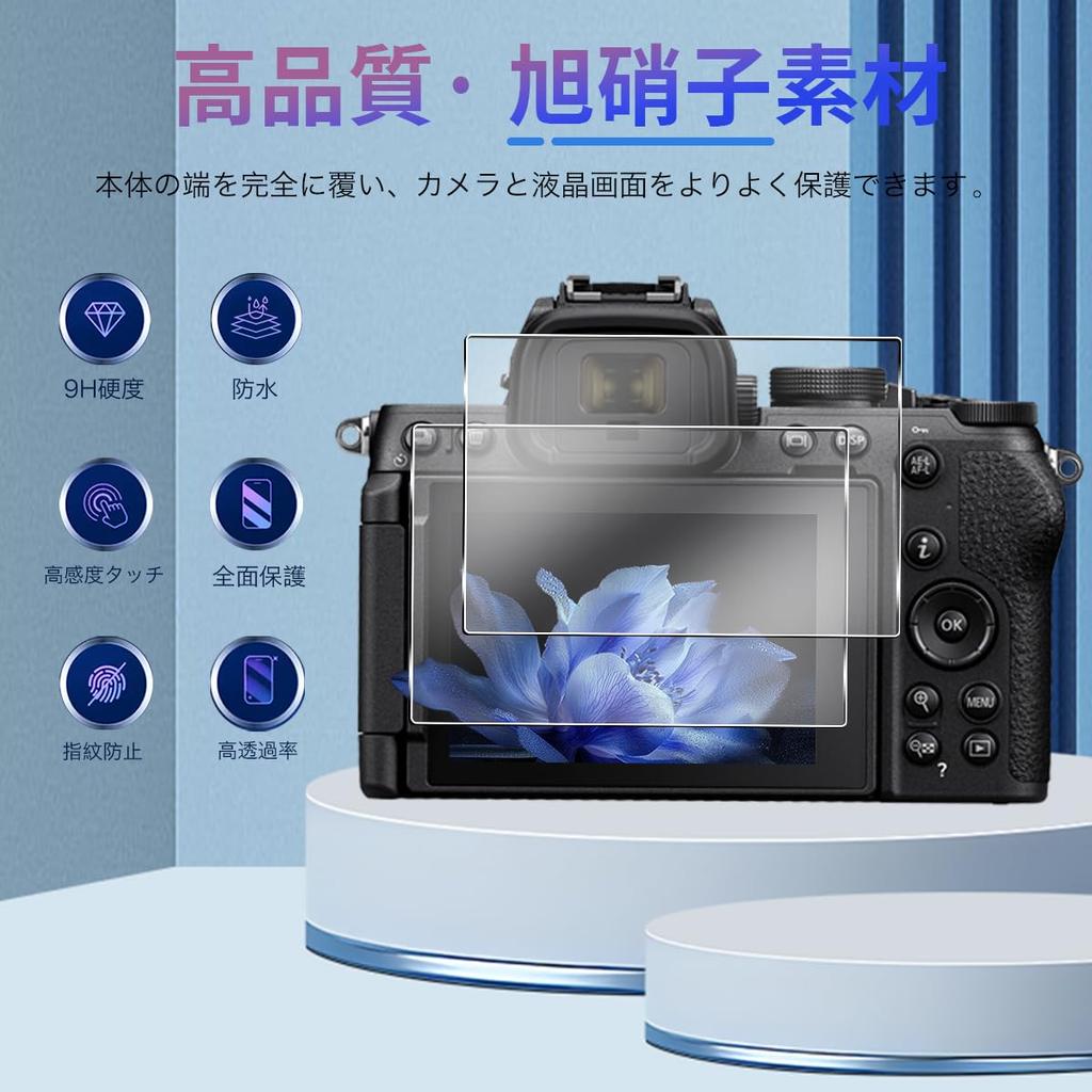 Set of 2 Tempered Glass Screen Protectors for Nikon Z50 II in Japan by Asahi 9H Impact Fingerprint Full High Light Easy Rounded and (Made Glass).