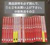 [USED] Important Notice: Honjo Okera Nagaya Complete Volumes Partial Shipping Part 2